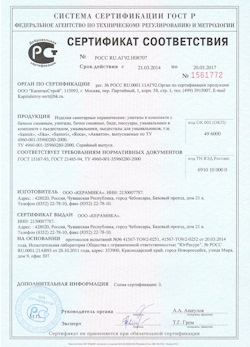 15.02.2025 Рубцовск - Изделия санитарные керамические