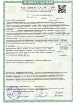 15.04.2025 Рубцовск - Радиаторы центрального отопления стальные панельные