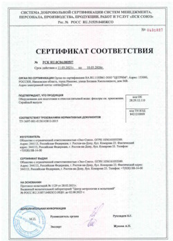 15.05.2025 Рубцовск - Оборудование для подготовки и очистки питьевой воды
