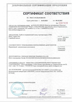 15.06.2025 Рубцовск - Труба из нержавеющей стали
