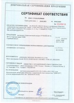 15.08.2025 Рубцовск - Опрессовочный аппарат ручной