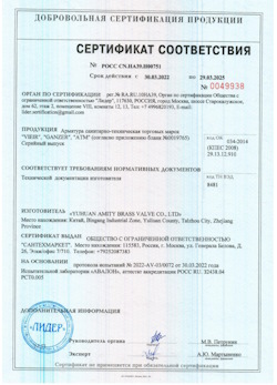 15.09.2025 Рубцовск - Арматура санитарно техническая
